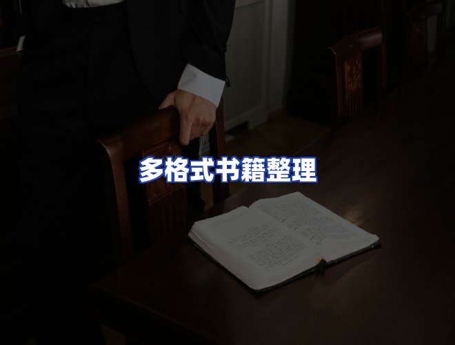 专业团队